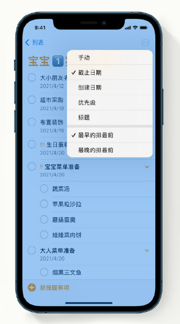 和舍镇苹果手机维修分享iPhone 12 小技巧 