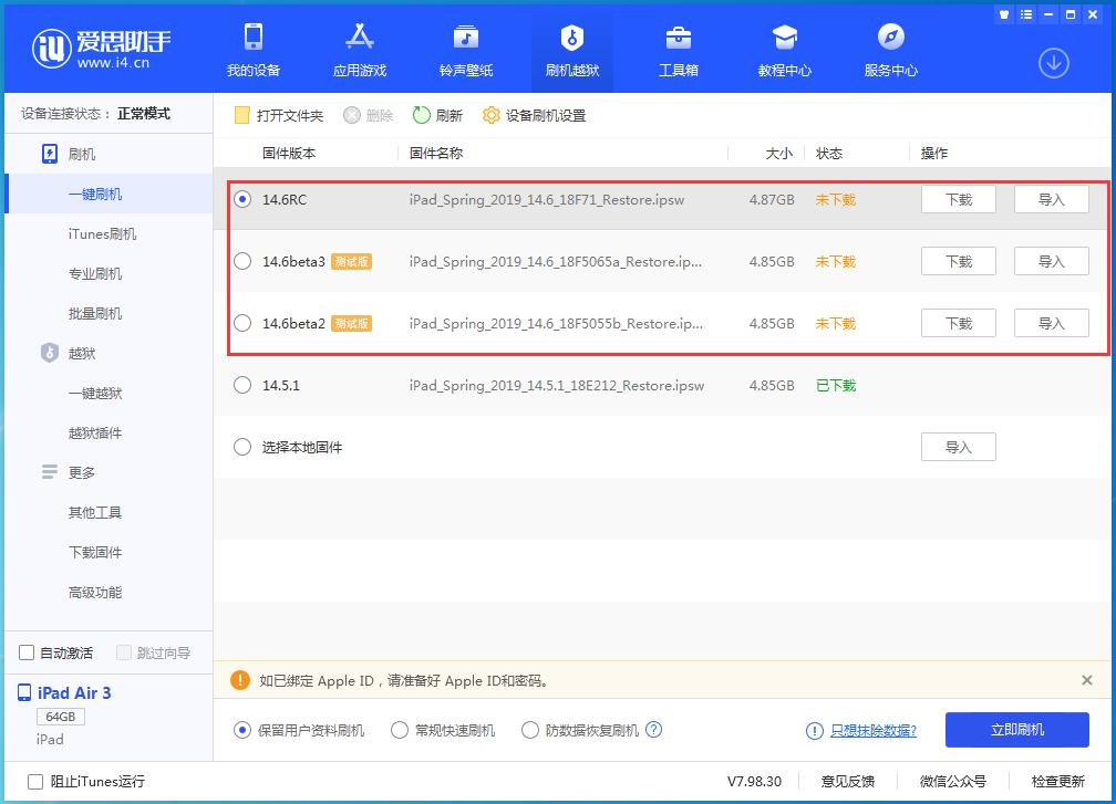 和舍镇苹果手机维修分享升级iOS14.5.1后相机卡死怎么办 