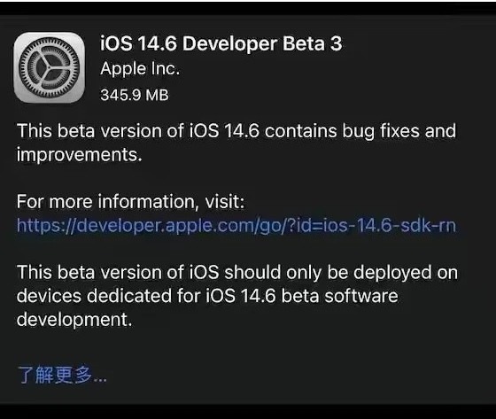 和舍镇苹果手机维修分享iOS14.6正式版什么时候来 