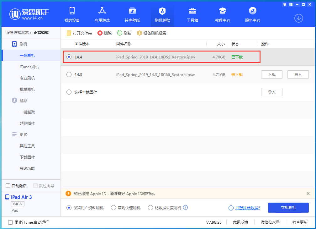 和舍镇苹果手机维修分享iPhone 12 提示“无法检查更新”导致不能正常升级怎么办 