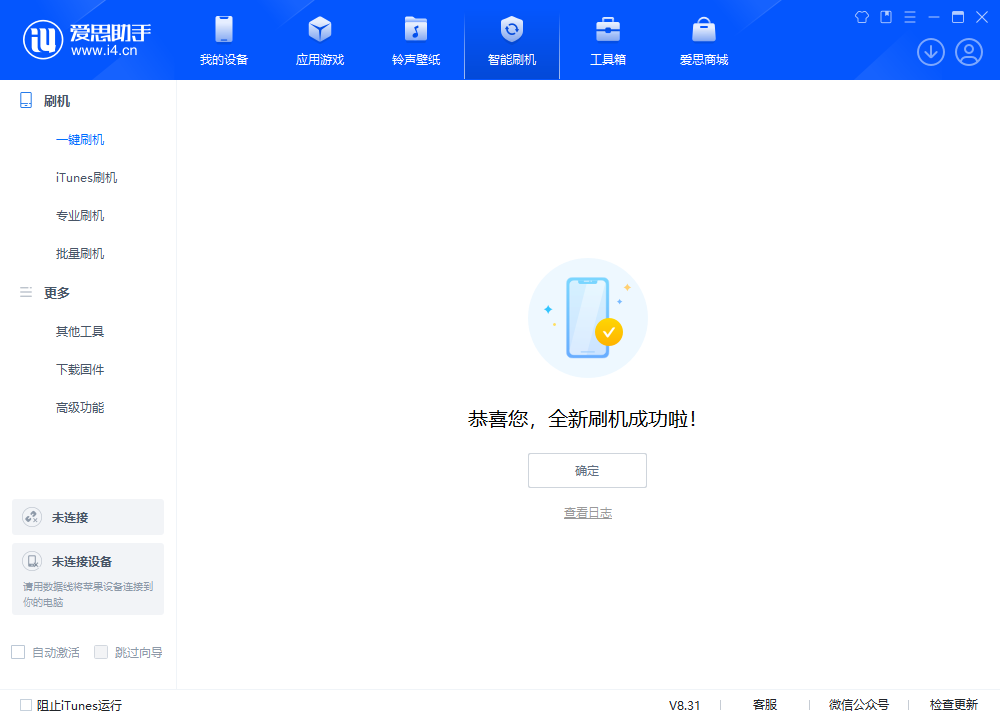 和舍镇苹果手机维修分享iOS 18.2RC2版升级_iOS 18.2RC2版一键刷机教程 