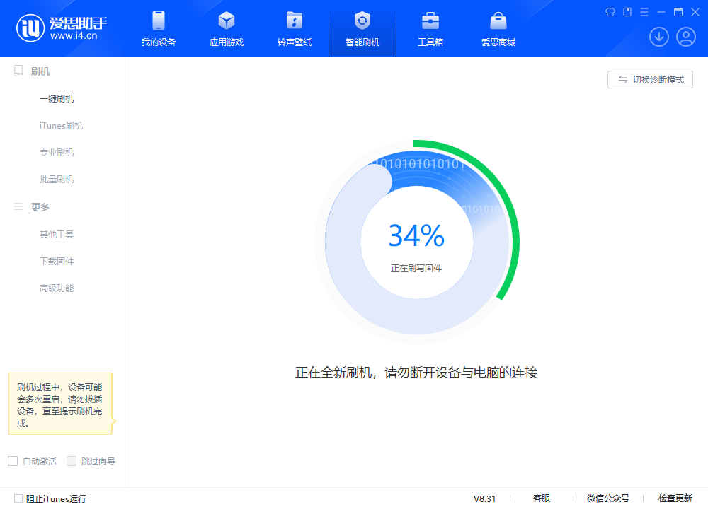 和舍镇苹果手机维修分享iOS 18.2RC版升级_iOS 18.2RC版一键刷机教程 