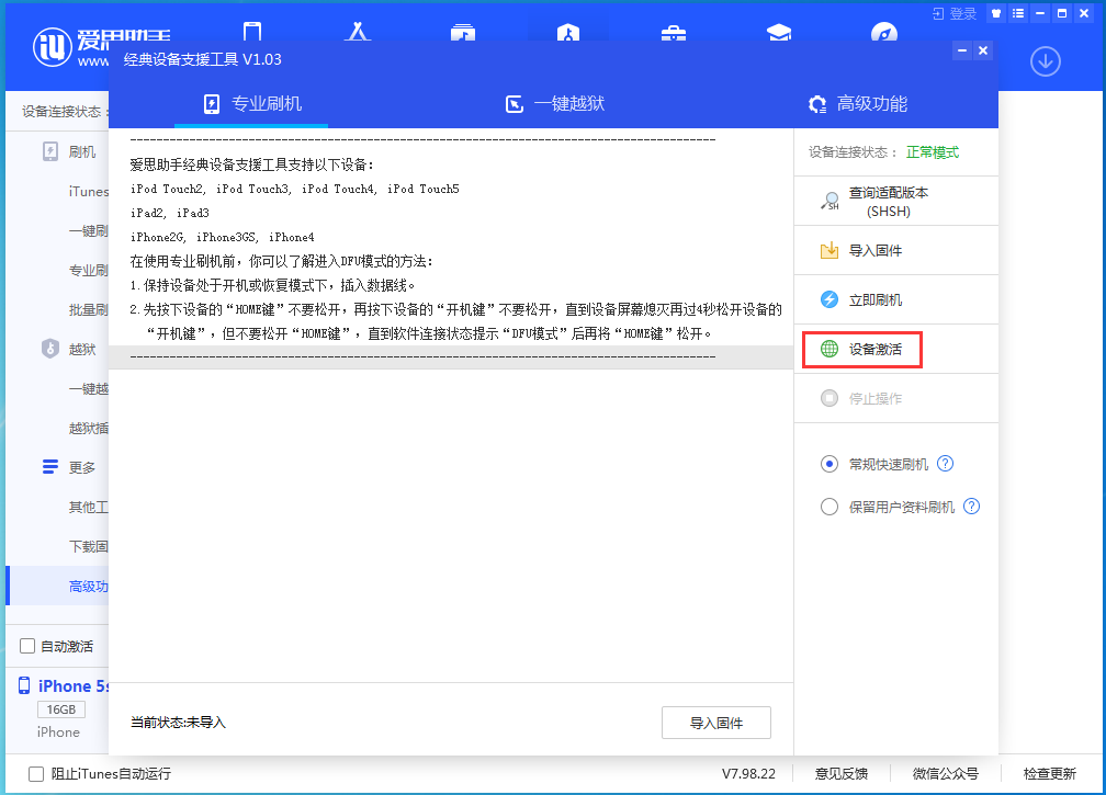 和舍镇苹果手机维修分享iOS 12.4.9正式版_iOS 12.4.9 正式版一键刷机教程 